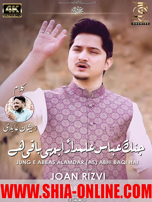 Jang-e-Abbas Alamdar